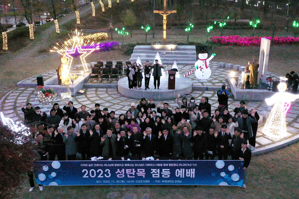 ▲ 이희학 총장이 20일 대형 성탄 목(크리스마스트리)을 점등 예배를 통해세상에 빛으로 오신 예수 그리스도의 탄생을 기념하는 목원대 성탄 목의 빛이 온 세상에 가득히 퍼지길 기원했다.ⓒ목원대