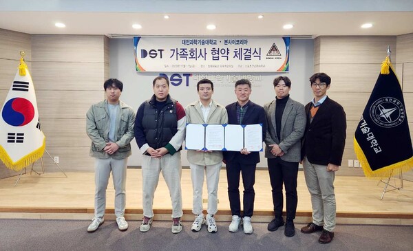 ▲ 대전과학기술대 스포츠 건강관리학과가 지난 17일 교내에서 본 사이 주짓수 협회와 다양한 사업 추진을 위해 가족회사 협약을 체결했다.ⓒ대전과학기술대