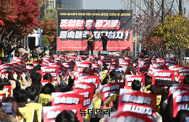 ▲ 민주노총 전국사무금융서비스노동조합 HMM지부가 21일 서울 여의도 산업은행 본점 앞에서  ‘졸속매각 반대 조합원 결의대회’를 열었다. ⓒ서성진 기자