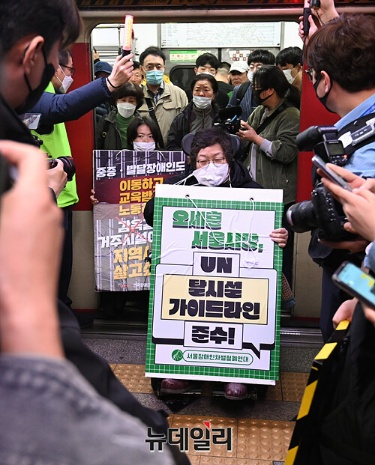 ▲ 전장연 회원들이 출근시간 지하철에 탑승하려는 모습. ⓒ뉴데일리DB