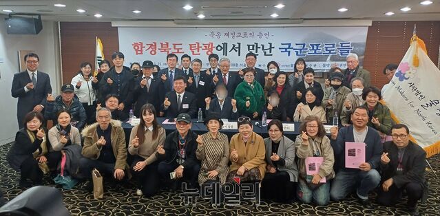 ▲ 사단법인 물망초가 21일 한국프레스센터에서 '함경북도 탄광에서 만난 국군포로들' 세미나를 개최했다. ⓒ김성웅 기자