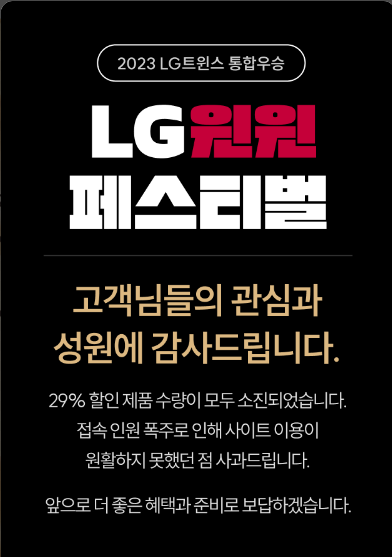 ▲ ⓒLG전자온라인브랜드홈페이지