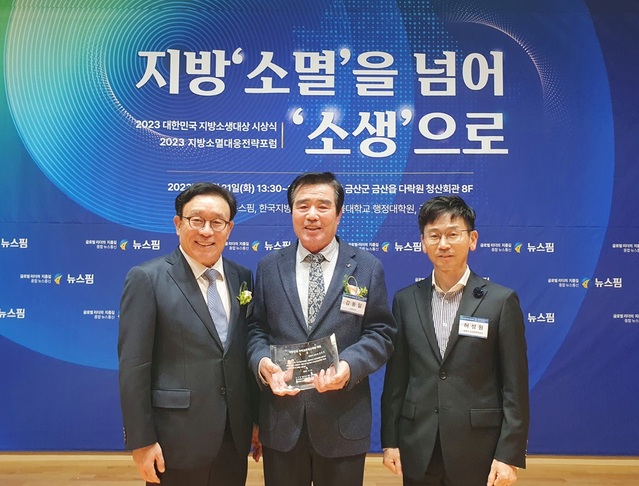 ▲ 김동일 충남 보령시장이 21일 금산 다락원에서 열린 ‘제1회 대한민국 지방소생 대상’ 시상식에서 ‘대한민국 지역교육혁신역량 대상’을 받았다.ⓒ보령시