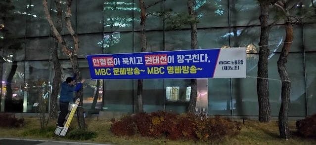 ▲ 권태선 방송문화진흥회 이사장과 안형준 MBC 사장. ⓒ출처: 뉴데일리(좌), 연합뉴스(우)