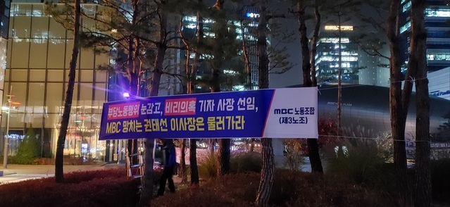 ▲ 권태선 방송문화진흥회 이사장과 안형준 MBC 사장. ⓒ출처: 뉴데일리(좌), 연합뉴스(우)