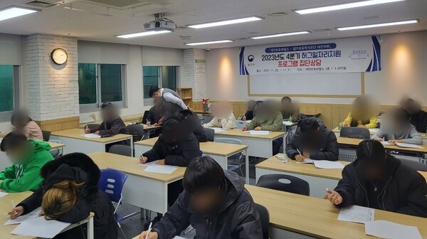 ▲ ⓒ대전보호관찰소