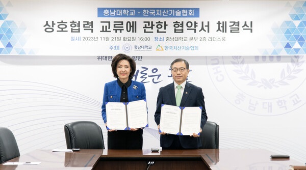 ▲ 21일 충남대 이진숙 총장(왼쪽)과 한국치산기술협회 최병암 회장이 ‘충남대학교-한국치산기술협회 간의 상호협력 교류에 관한 협약’을 체결하고 있다.ⓒ충남대