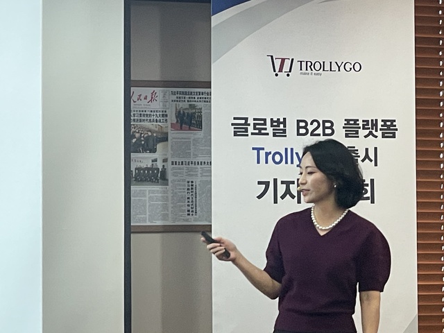 ▲ 22일 서울 중구 프레스센터에서 열린 ‘트롤리고 론칭 간담회’에서 홍라정 STX 이사회 의장이 발표를 진행하고 있다.ⓒ이가영 기자