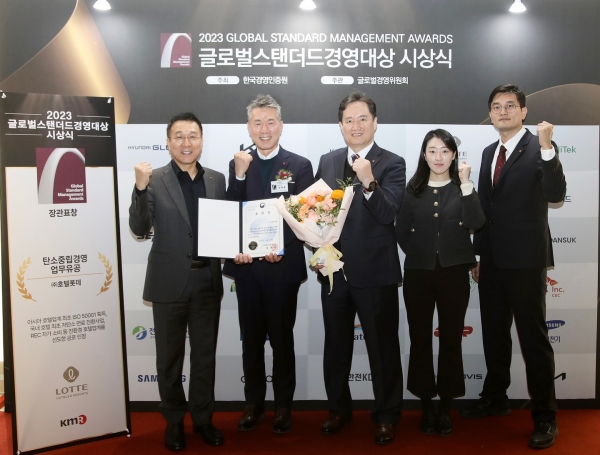 ▲ 22일 김태홍 롯데호텔앤리조트 대표이사(좌측에서 두번째)와 임직원이 ‘2023 글로벌스탠더드경영대상 시상식’에서 수상 후 기념 촬영을 하고 있다.ⓒ롯데호텔앤리조트