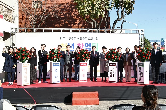 ▲ 경주시는 22일 부산가야밀면 앞 주차장에서 ‘청년 新골든 창업특구 조성사업’으로 창업한 청년창업 점포 5곳에 대한 개소식과 현판 전달식을 가졌다.ⓒ경주시