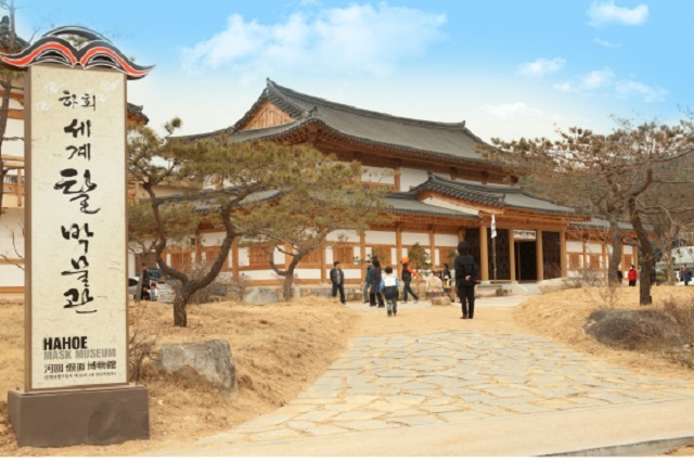 ▲ 하회세계탈박물관 전경.ⓒ안동시