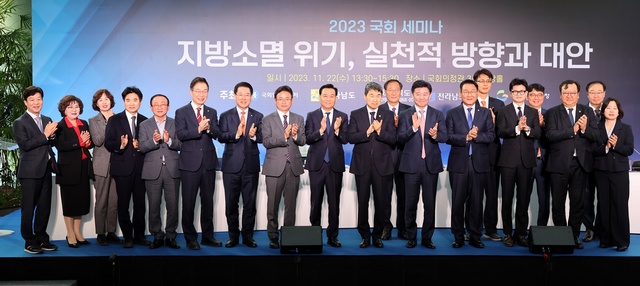 ▲ 세미나에는 박상철 국회입법조사처장, 중앙부처 장·차관 등이 참석했으며 이철우 경북도지사, 임종식 경북도 교육감, 김영록 전남도지사, 김대중 전남도 교육감 등 간부 공무원 및 관련 전문가들이 함께했다.ⓒ경북도