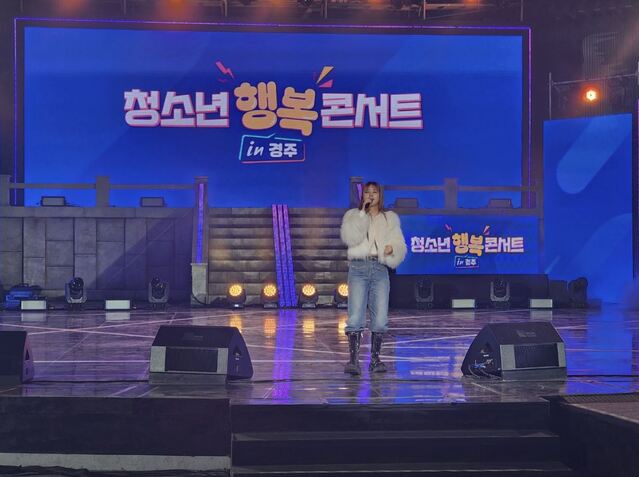 ▲ 경북교육청(교육감 임종식)은 22일 경주 엑스포공원 백결공연장에서 학생과 학부모, 교직원 등 1000여 명이 참석한 가운데 ‘TBC와 함께하는 청소년 행복 콘서트’를 개최했다.ⓒ경북교육청