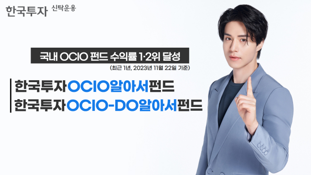 ▲ ⓒ한국투자신탁운용