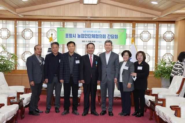 ▲ 포항시는 23일 대외협력실에서 포항시농업인단체협의회와 간담회를 개최했다.ⓒ포항시