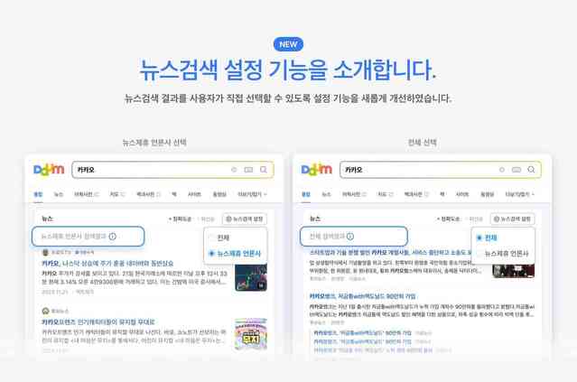 ▲ ⓒ다음 공지화면 갈무리