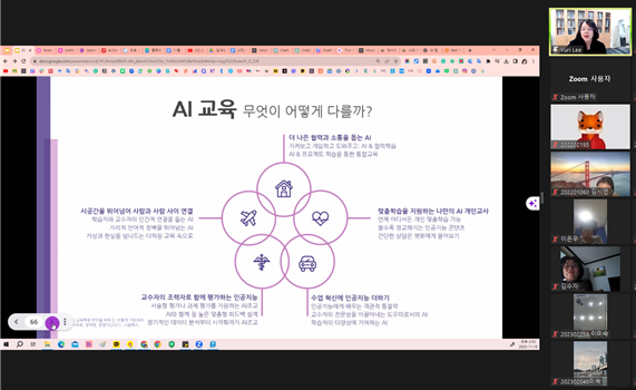 ▲ 비대면 명품학습법 콘서트 개최 모습ⓒ대전과학기술대