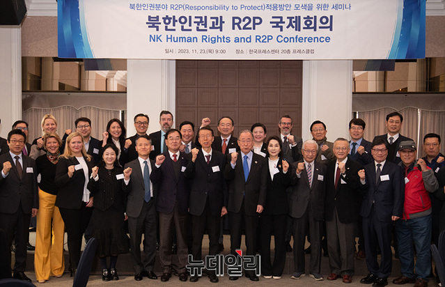 ▲ 사단법인 북한인권, 성공적인 통일을 만들어가는 사람들(성통만사), 올바른 북한인권법을 위한 시민모임(올인모), 한반도인권과통일을위한변호사모임(한변)이 23일 서울 프레스센터에서 '북한인권과 보호책임(R2P) 국제회의'를 개최했다. ⓒ서성진 기자