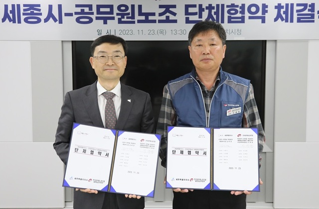 ▲ 세종시-공무원노조 단체 협약체결 왼쪽부터 김하균 세종시 행정부시장, 이재관 전국공무원노동조합 세종시지부 비상대책위원장.ⓒ세종시