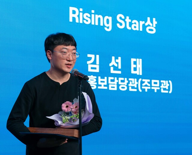 2023 한국PR대상 특별상 'Rising Star상' 수상자 김선태 충주시청 주무관. ⓒ브랜드브리프