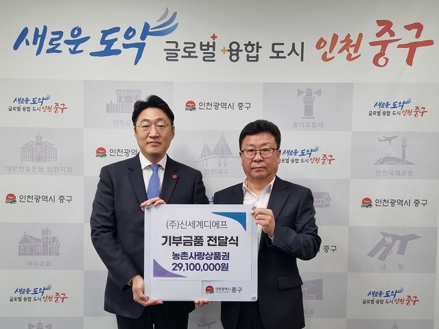 ▲ 신세계면세점 곽종우 인천공항점장(왼쪽)과 인천 중구청 고경훈 국제도시행정국장이 상품권 전달식 기념 촬영을 하고 있다.ⓒ신세계면세점