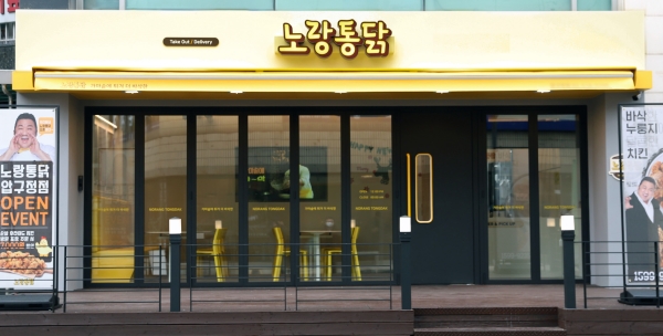 ▲ 노랑통닭 매장 전경ⓒ노랑통닭