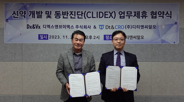 ▲ (왼쪽부타) Dt&CRO 박채규 회장, DXVX 권규찬 대표이사 ⓒ디엑스앤브이엑스