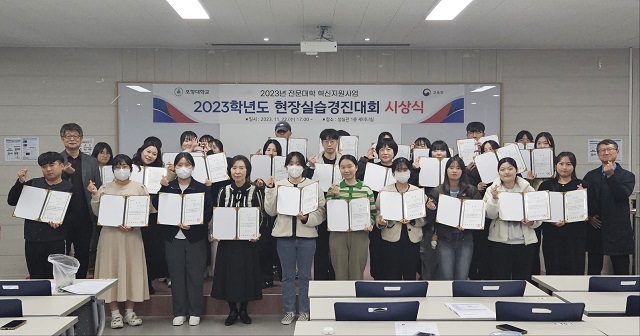 ▲ 포항대학교 산학협력처는 지난 22일 성실관 1층 세미나실에서 ‘2023학년도 현장실습 경진대회 시상식’을 개최했다.ⓒ포항대