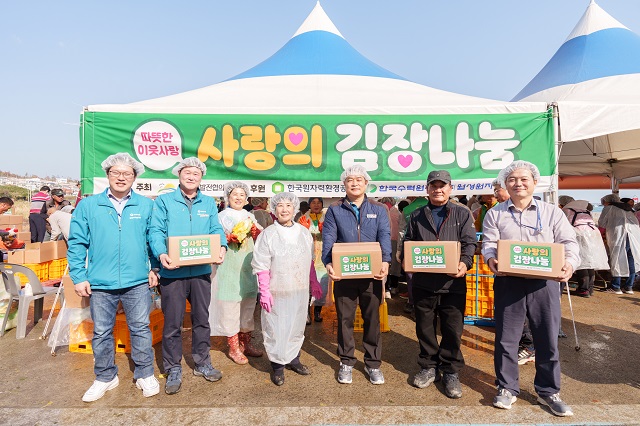 ▲ 월성원자력본부는 지난 20일, 23일 양일간 경주시 양남면 발전협의회 주관 김장나누기 봉사에 참가했다.ⓒ월성본부