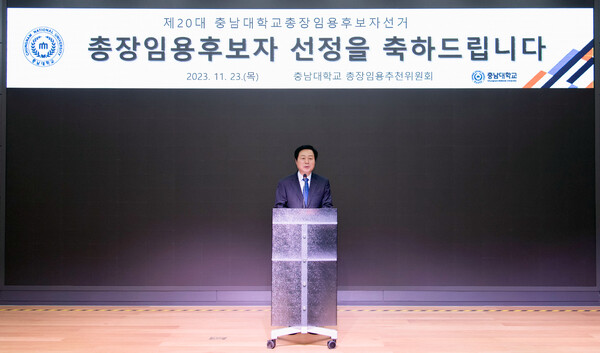 ▲ 충남대 총장임용추진위원회가 지난 23일 제20대 총장임용후보자로 사범대학 교육학과 김정겸 교수(교육학과)를 1순위 임용후보자로 선출했다.ⓒ충남대
