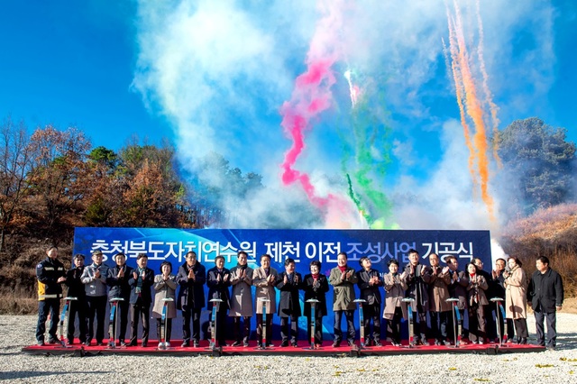 ▲ 충북도 자치연수원 신청사 기공식이 24일 제천시 신백동에서 열렸다.ⓒ제천시