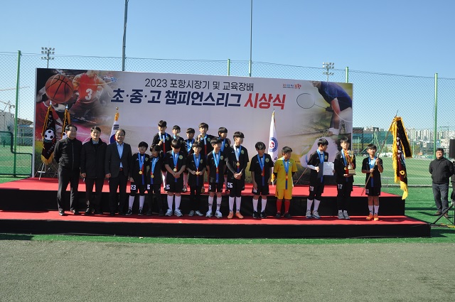 ▲ 초등부 우승 송곡초등학교.ⓒ포항시체육회