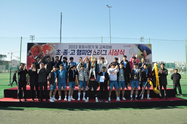 ▲ 고등부 우승 포항제철공업고등학교.ⓒ포항시체육회