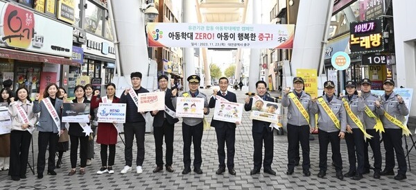 ▲ 김광신 대전 중구청장이 지난 23일 제17회 아동 학대 예방의 날(11.19)을 기념해 유관기관 지역 50여 명이 함께 으능정이 문화의 거리에서 아동 학대 예방 홍보활동을 전개했다.ⓒ중구