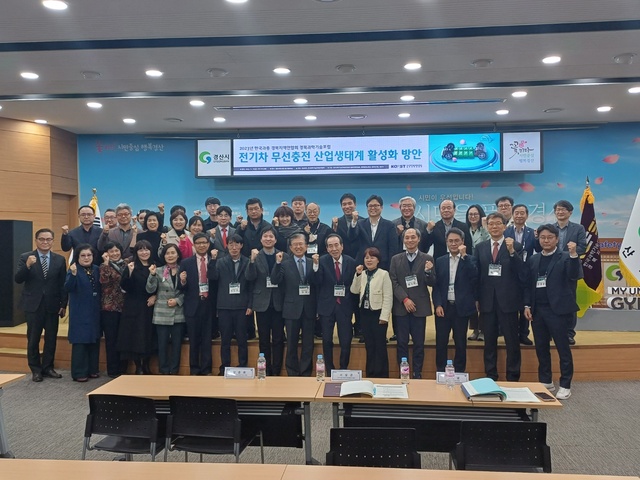 ▲ (재)경북테크노파크(이하 ‘경북TP’)는 지난 11월 10일 경상북도, 한국과학기술단체총연합회가 주최하는 ‘전기차 무선충전 산업생태계 활성화 방안’을 주제로 한 경북과학기술포럼에 주관기관으로 참여했다.ⓒ경북테크노파크