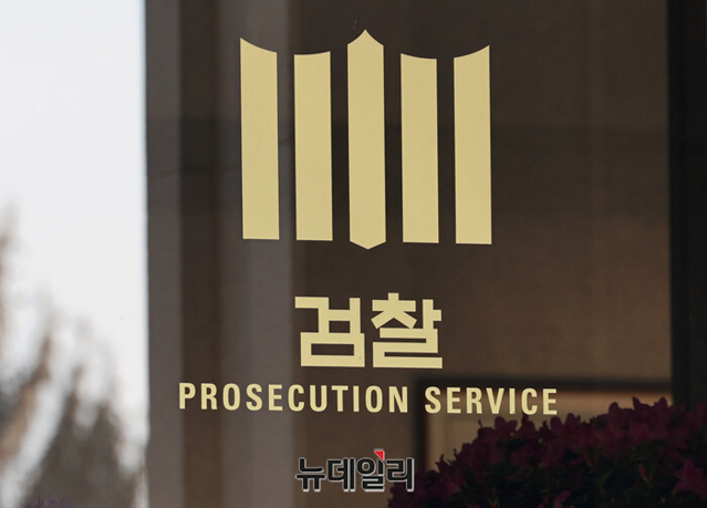 ▲ 서울중앙지검 모습. ⓒ정상윤 기자