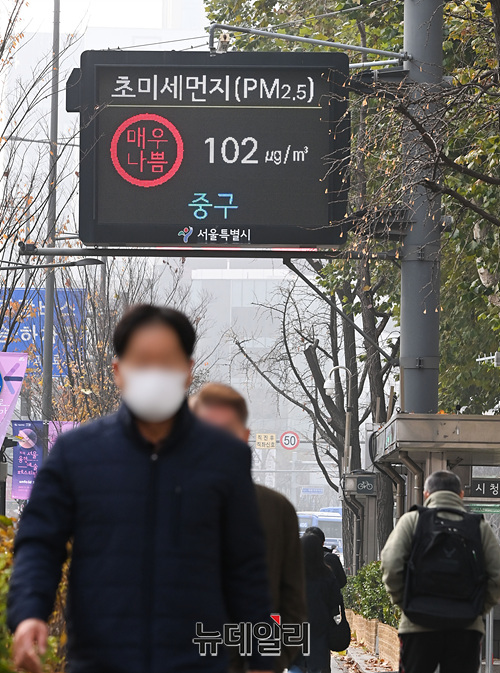 ▲ 초미세먼지 주의보가 내려진 지난 23일 오전 서울 중구 시청역 인근 전광판에서 초미세먼지 주의보 안내가 나오고 있다. ⓒ서성진 기자