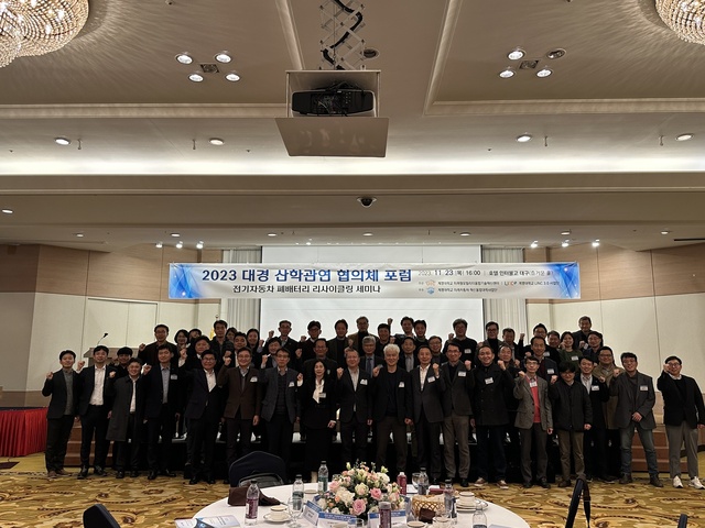 ▲ 계명대학교(총장 신일희) 미래형모빌리티융합기술혁신센터(이하 UIC 센터)와 LINC 3.0 사업단이 공동 주관하고 미래자동차 혁신융합대학사업단이 후원한 ‘대경 자동차부품사 산학관연 협의체’ 포럼이 23일 개최됐다.ⓒ계명대