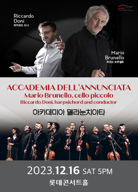 ▲ 아카데미아 델라눈치아타 내한공연 포스터.ⓒ롯데문화재단