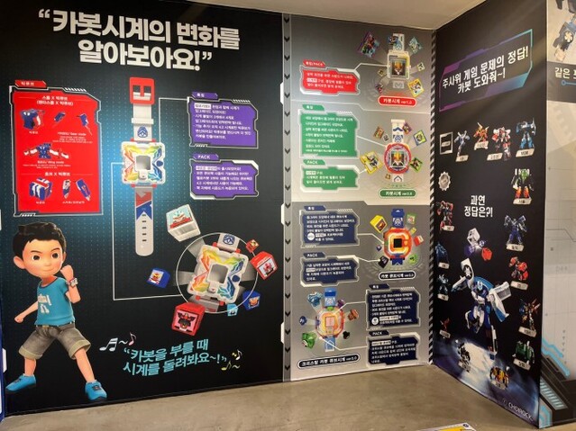 ▲ '헬로카봇' 10주년 특별전시 이미지.ⓒ초이락컨텐츠컴퍼니