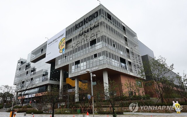 ▲ 카카오 데이터센터 안산 ⓒ연합