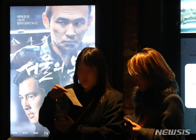 지난 28일 서울의 한 영화관을 찾은 시민들이 상영을 기다리고 있다. ⓒ뉴시스
