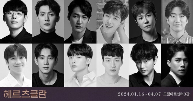 ▲ 연극 '헤르츠클란' 캐스트.ⓒ엠비제트컴퍼니