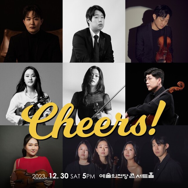 ▲ 연말 콘서트 'Cheers!(치얼스)' 출연 아티스트.ⓒ마스트미디어