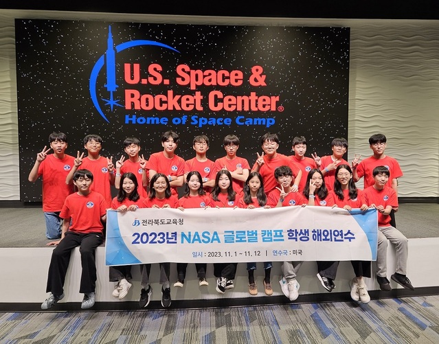 ▲ 캠프에 참가한 학생들이 우주인 체험을 한 미국 헌츠빌(Huntsville)의 NASA Space Center 캠프에서 기념 사진을 촬영했다. ⓒ전북교육청