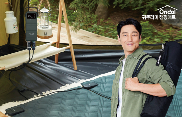 ▲ 귀뚜라미 캠핑매트 온돌.ⓒ귀뚜라미