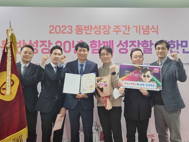 ▲ 29일 오후 서울시 마포구 에스플렉서센터에서 열린 ‘2023 동반성장 주간 기념식’서 대통령 표창 수상을 기념해 김장규 롯데e커머스 영업본부장(왼쪽에서 세번째)와 직원들이 기념사진을 촬영하고 있다.ⓒ롯데쇼핑