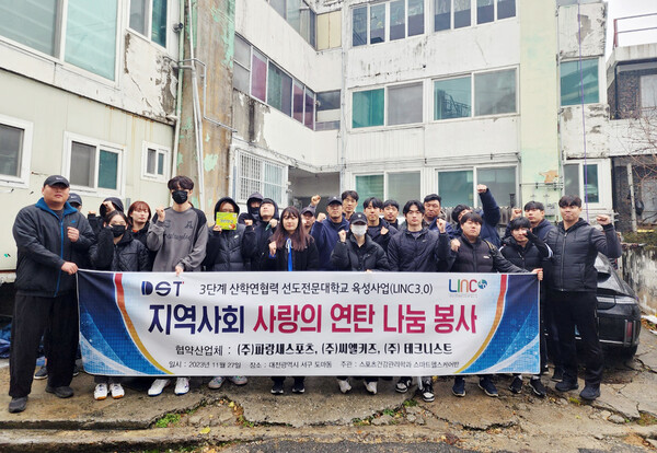 ▲ 대전과기대 스포츠건강관리학과 학생 등이 연탄 배달 봉사를 했다.ⓒ대전과기대