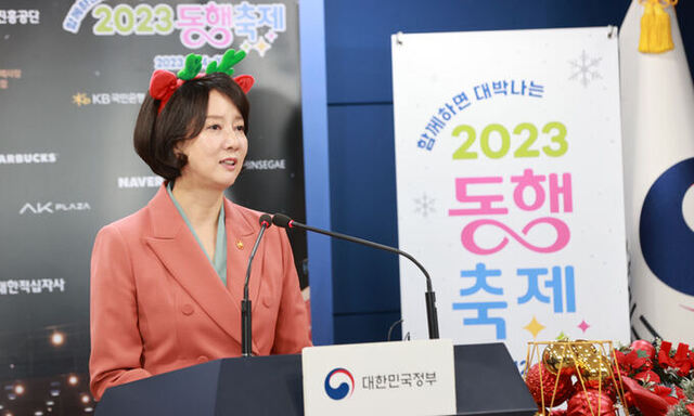 ▲ 이영 중소벤처기업부 장관이 29일 서울 종로구 서울청사본관 브리핑실에서 ‘2023 눈꽃 동행축제 추진계획’을 발표하고 있다.ⓒ중소벤처기업부