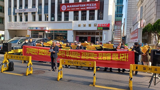 ▲ 포항시 개발자문위원연합회 비상대책위원회는 29일 여의도 국민의힘 당사 앞에서 비대위원 및 포항시민 100여 명이 참여한 가운데 김정재 포항시 북구 국회의원의 공천 배제 촉구를 위한 상경집회를 개최했다.ⓒ범대위